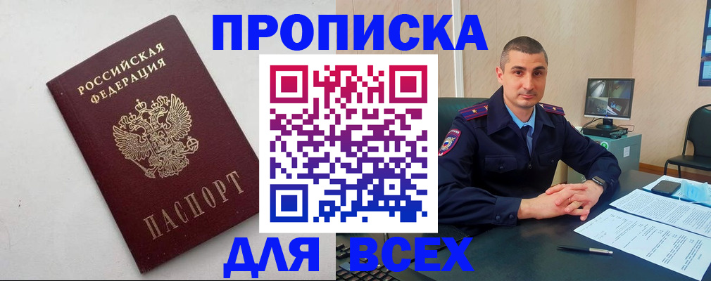 временная регистрация поиск в Боброве